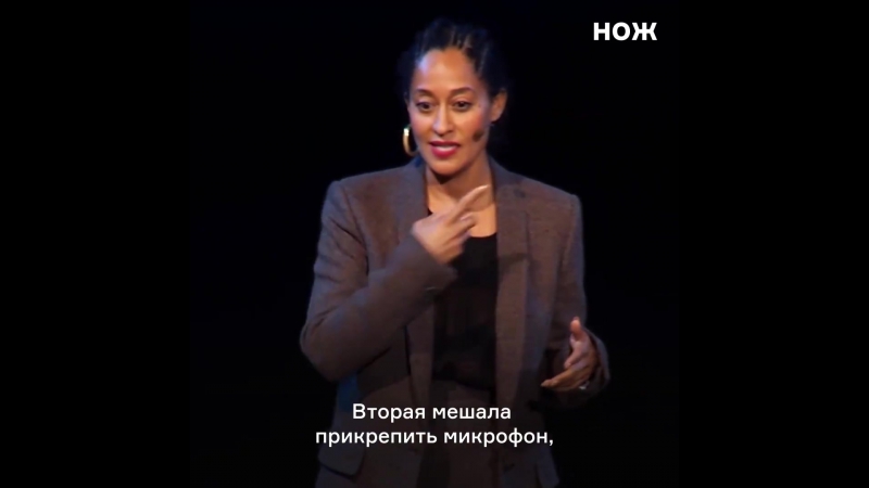 Tracee ellis ross glamour speech