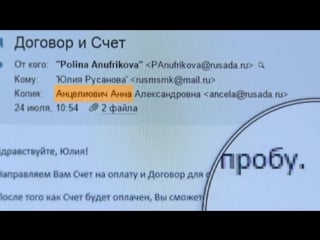 Doping top secret russias red herrings [english version]