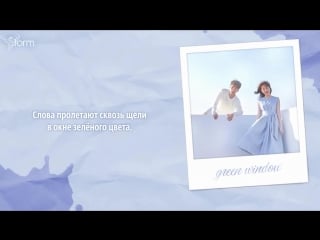 [fsg storm] akdong musician (akmu) – green window ||