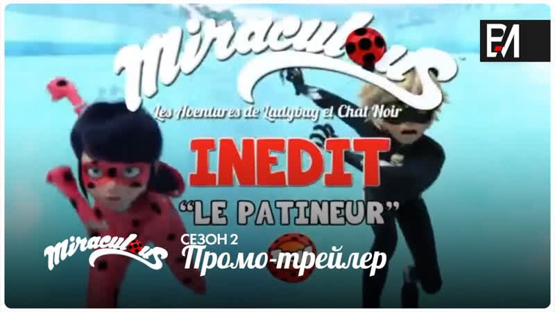 Miraculous les aventures de ladybug et chat noir – saison 2 le patineur | bande annonce (français)