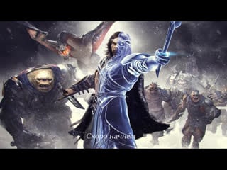 Прохождение shadow of war возвращение блудного рейнджера #4