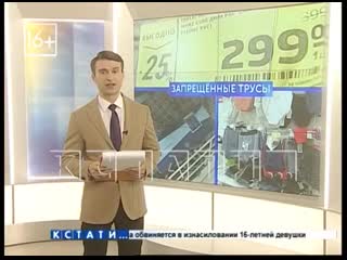 Молодые трусы