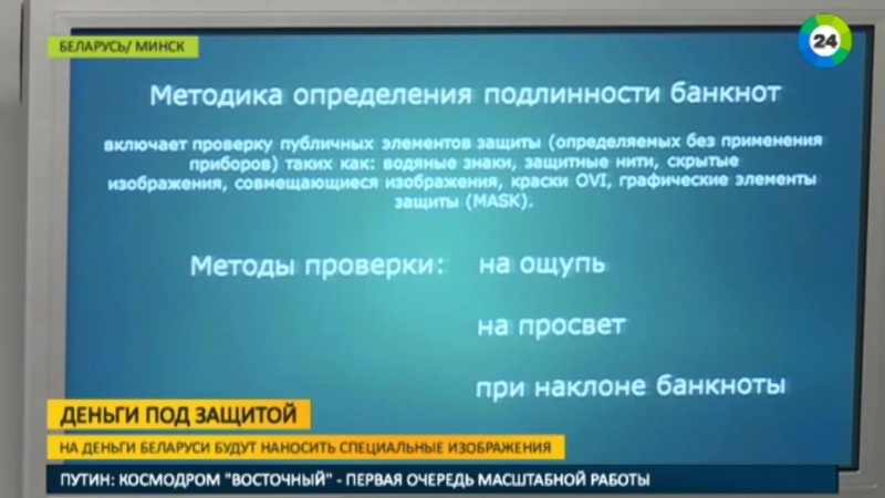 Белорусские рубли дополнительно защитят