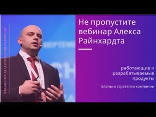 Platincoin вебинар от