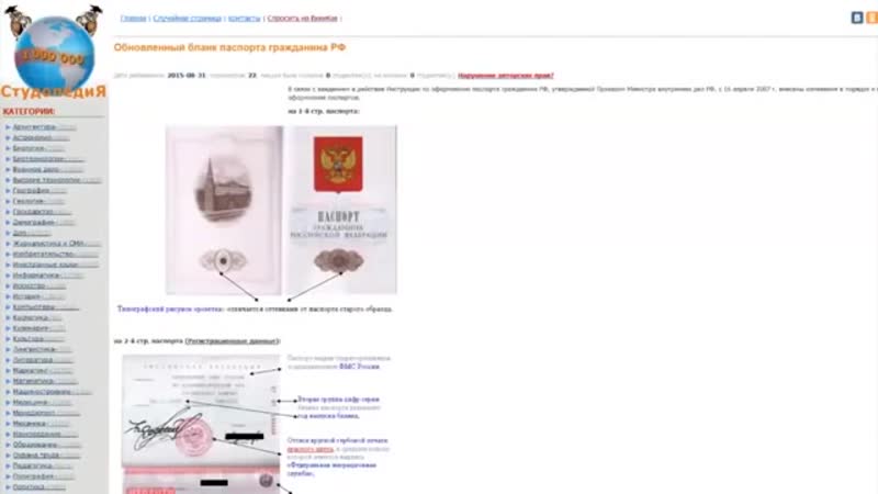 Американцы запутались поддельный пропуск фирмы рф