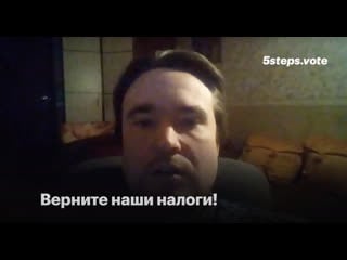 «долгие годы мы платили налоги я считаю, мы вправе потребовать у правительства получения каких то денежных средств»