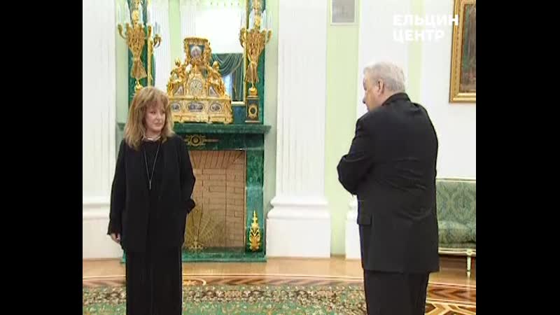 Вручение алле пугачевой ордена "за заслуги перед отечеством" ii степени б н ельцином