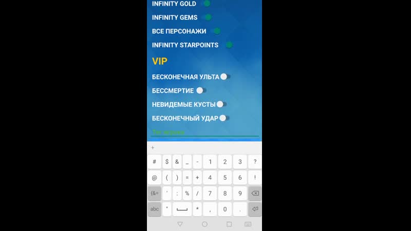 Скачать читы и взлом для brawl stars 2020