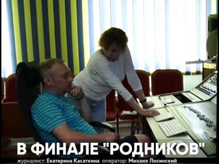 Светлана кашина всероссийский конкурс «родники»телекон