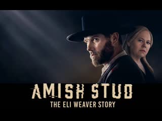 Амишский жеребец история илая уивера (2023) amish stud the eli weaver story