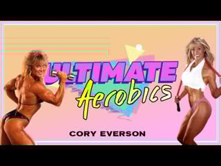 Ultimate aerobics твердеем с cory everson