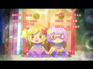 [ed 2] aikatsu stars! | звёзды айкацу!