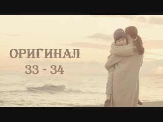 Обещание богам / a promise with gods 33 и 34 / 48 (оригинал без перевода)