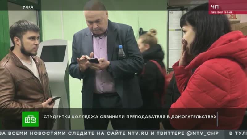 В уфе вспыхнул секс скандал из за преподавателя с радикулитом