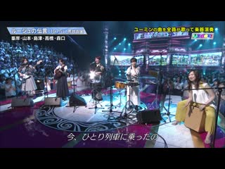 Minegishi minami/yamamoto sayaka/takahashi ai/shimazu aya/moriguchi hiroko rouge no dengon @utage! 3hr sp
