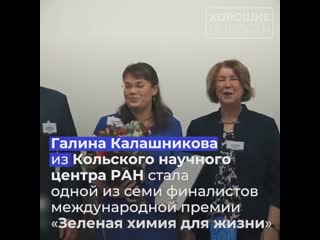 Галина калашникова стала победителем конкурса юнеско благодаря уникальной разработке