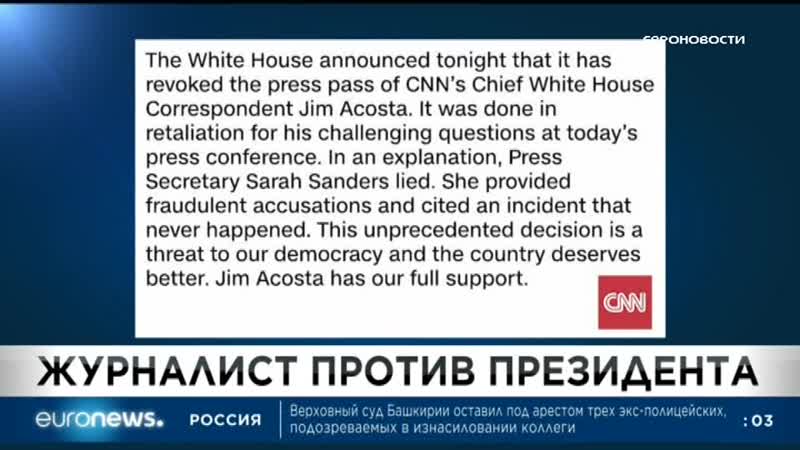 Euronews 08 11 2018 1200мск 1000цев