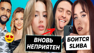Абрикоса и сеня расстались