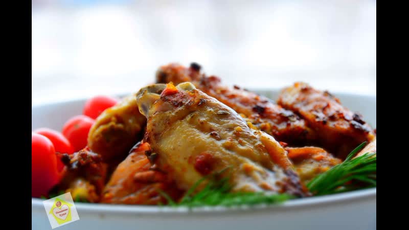 Пикантные крылышки