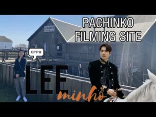 20210401 lee minho pachinko filming site jennn huanng