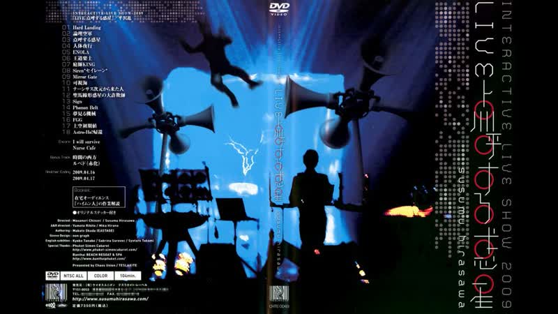 Susumu hirasawa interactive live show planet roll call 18 04 2009