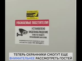 Пермь в туалете торгового центра установили камеры