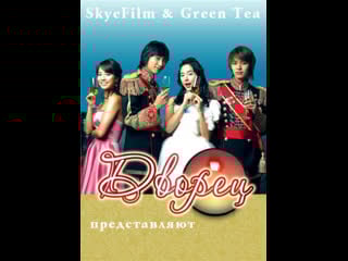Goong e11 hdtvrip xvid ac3 dvo green tea