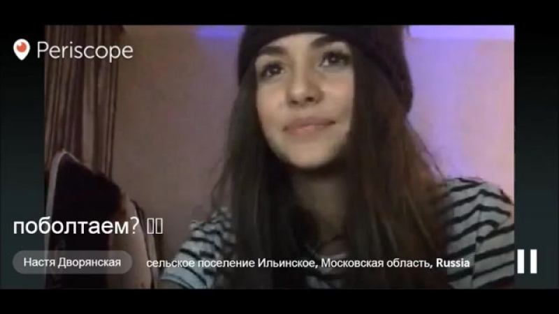 Поболтаем porn video – Periscope (нарезка) "поболтаем?" \ настя дворянская