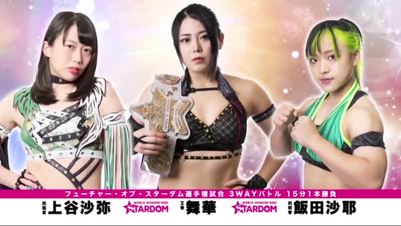 Saya iida vs maika vs saya kamitani