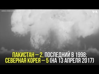 За всю историю человечества в мире было проведено 2055 испытаний атомных зарядов