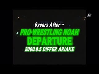 【特別編成】noah