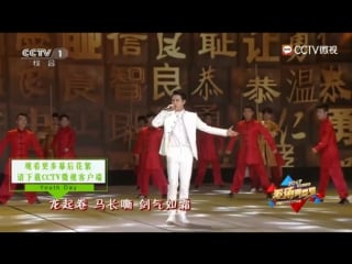 170504 张艺兴 《精忠报国》 @ cctv 4th may young ceremony