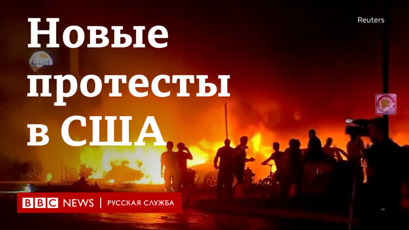 Протесты в висконсине почему в сша снова недовольны полицией