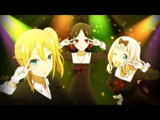 Kaguya sama hangyaku no shirogane 2015