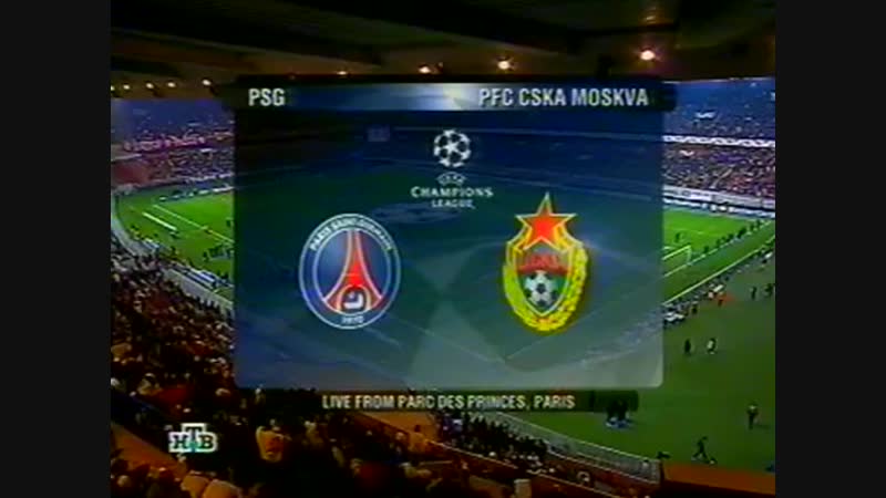 174 cl 2004/2005 paris saint germain cska moskva 13 hl
