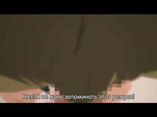 Hitou meguri kakure yu 1 серия (сабы)