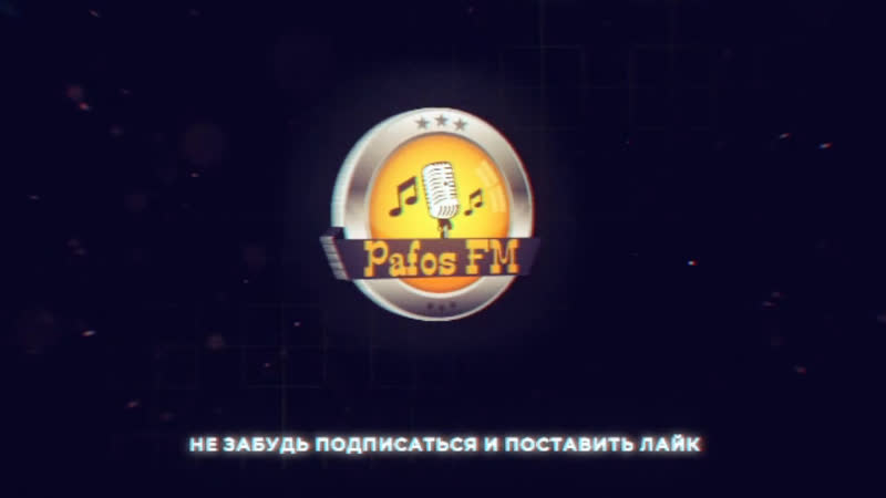 Без названия, но пафоса жужжание!