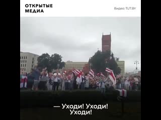 Больше ста тысяч белорусов вышли на акцию против лукашенко