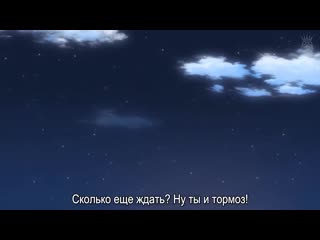 Suketto sanjou! the animation легионер на замену! 2 серия русские субтитры