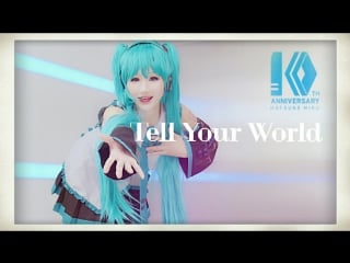 【初音ミク10周年記念に】tell your world【踊ってみた】ふありぃ＋ sm31833209