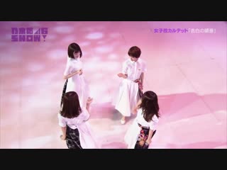 Nogizaka46 [akimoto manatsu, nakada kana, sakurai reika, wakatsuki yumi] kokuhaku no junban @ nogizaka46 show [18 nov 2018]