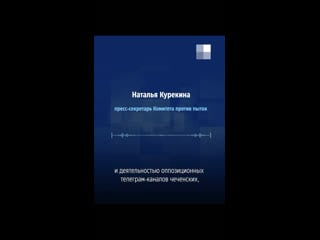 Чеченские силовики молодые увезли жену федерального судьи