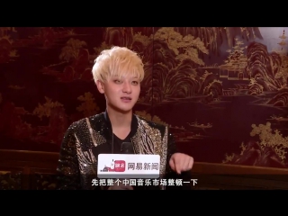 170502 ztao x netease interview