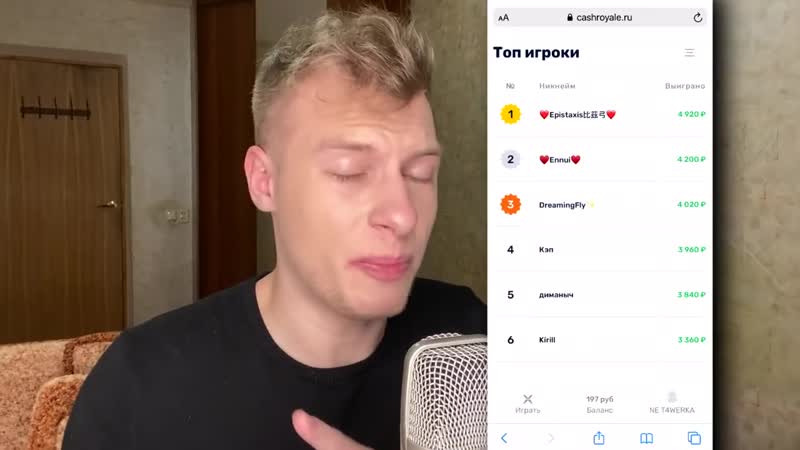 [t4werka] киберспорт в clash royale