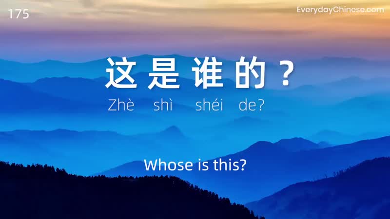 350 common chinese phrases used in chinese conversations learn mandarin chines