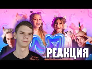 Реакция на клип милана хаметова & milana star лп ( премьера клипа 2022 )