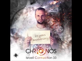 Chronos israeli connection 33 [album preview] out 22 may 2019