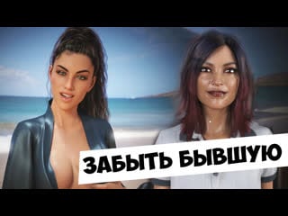 Бывшая или королева бургеров? | leap of faith серия 1