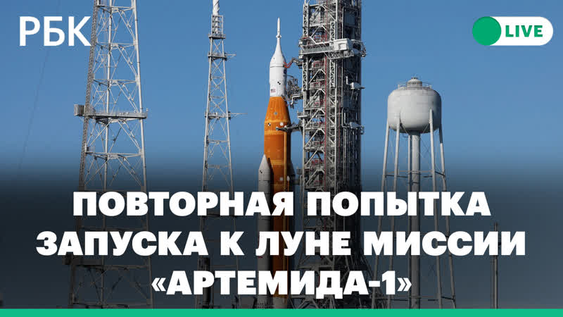 Подготоа nasa сверхтяжелой ракеты носителя sls с кораблем «орион» к запуску на луну