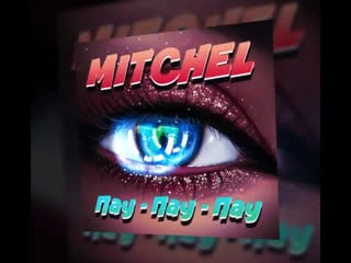 Mitchel пау пау пау